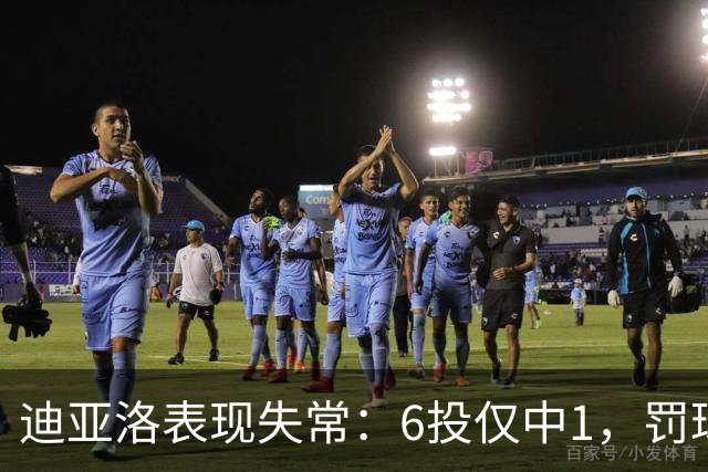 迪亚洛表现失常：6投仅中1，罚球更是失准